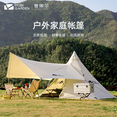 牧高笛glamping纪元天幕露营帐篷