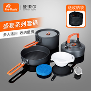 Fire maple feast outdoor set pot camping picnic portable cooker 123456 people wild camping pot pot kettle set