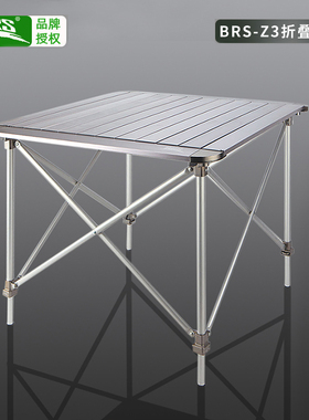 兄弟捷登BRS-Z31/32户外升降折叠桌自驾铝合金超轻野餐桌便携双桌