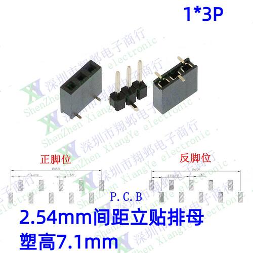 1件10条塑高H7.1MM立