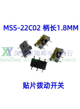 10个 拨动开关 MSS-22C02 (2P2T) 贴黄膜  6脚贴片式SMT滑动开关