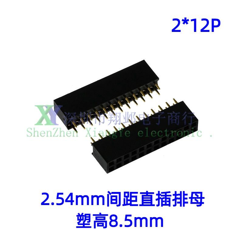 10条双排直脚排母2.