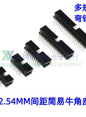 简易牛角座 2.54MM间距 DC3-6P8P10P12P14P30P-50P简牛弯针脚