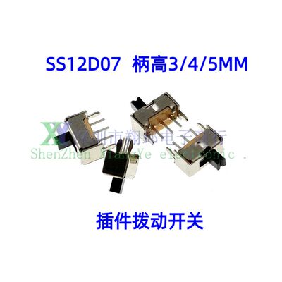 10个拨动开关SS12D0