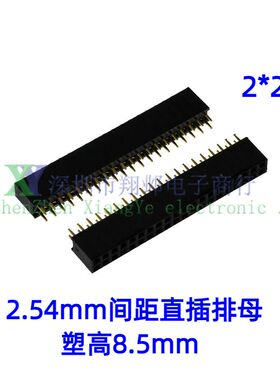 10条 双排直脚排母 2.54MM间距 2*20P 2X20PIN 直插式连接器 母座