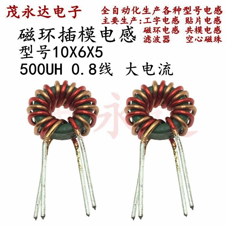 绿环10X6X5 0.8线 500UH、磁环电感环形电感共模电感_虎窝淘
