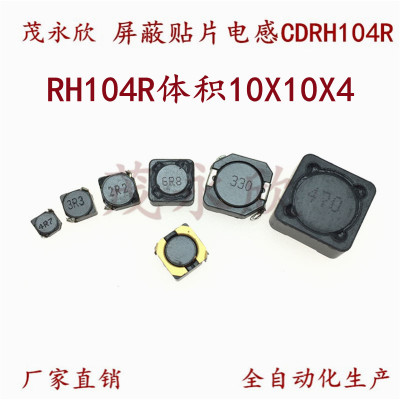 贴片功率屏蔽电感CDRH104R2R2