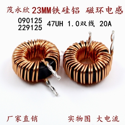 环形电感铁硅铝磁环电感47UH