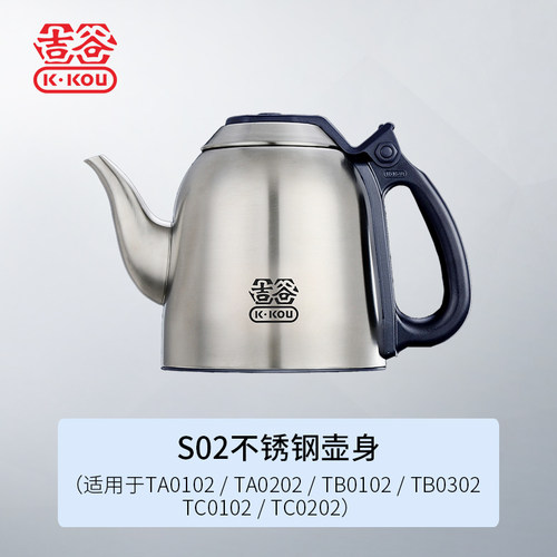吉谷电热水壶专用成品不锈钢玻璃
