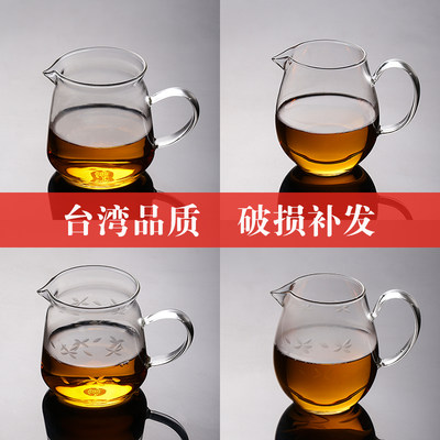 台湾衡连功夫茶具加厚刻花分茶器