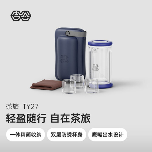 吉谷便携式旅行功夫茶具