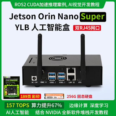 英伟达Jetson Orin Nano Super开发套件 边缘计算AI开发板NVIDIA