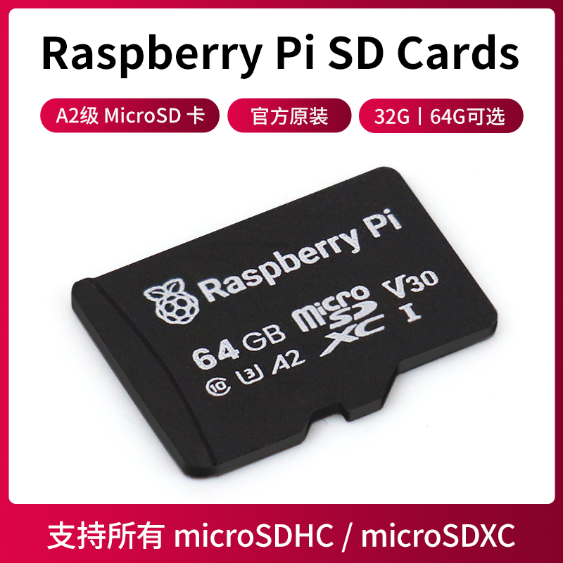 Raspberry Pi SD Cards树莓派4/5原装MciroSD卡 32/64GB TF储存卡