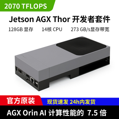 英伟达Jetson AGX Thor开发者套件NVIDIA  Jetson Thor