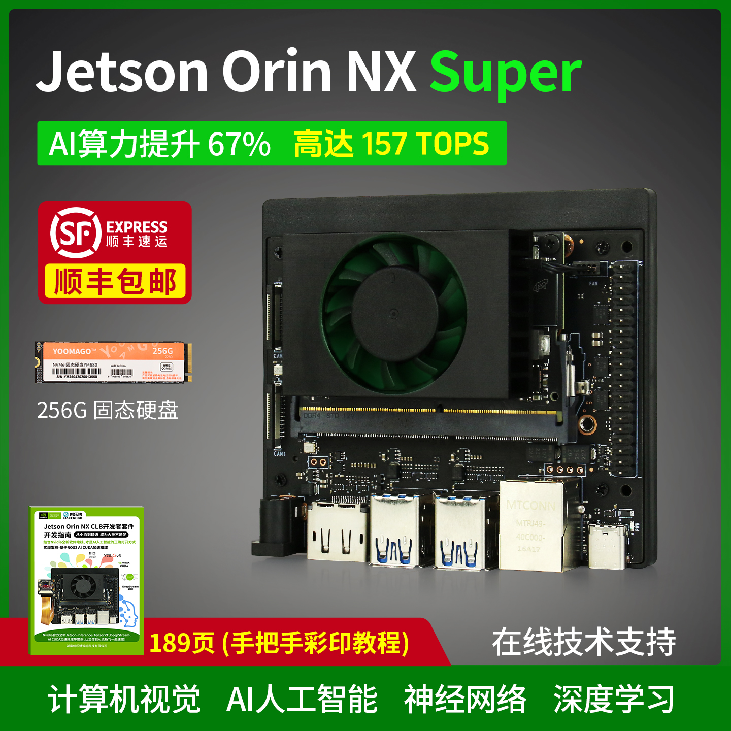 jetson orin nx Super 8G 16g开发板 AI人工智能开套件 4G双网口