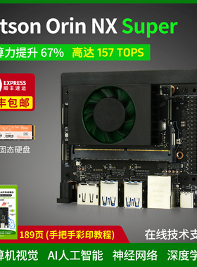 jetson orin nx Super 8G 16g开发板 AI人工智能开套件 4G双网口