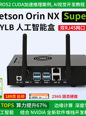 英伟达NVIDIA Jetson Orin NX Super 开发套件 8G 16GB AI开发板