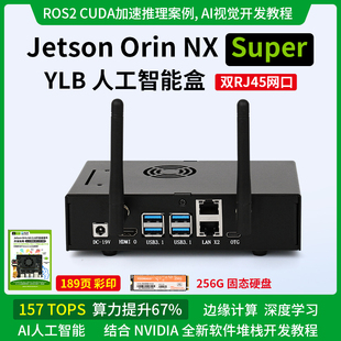 英伟达NVIDIA Jetson Orin NX Super 开发套件 8G 16GB AI开发板