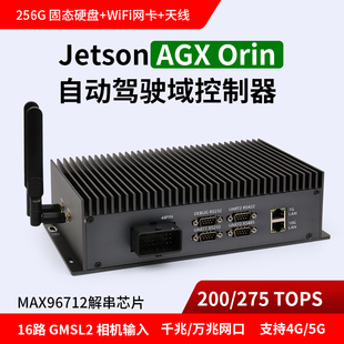 NVIDIA英伟达Jetson AGX Orin自动驾驶域控制器 Al边缘计算平台