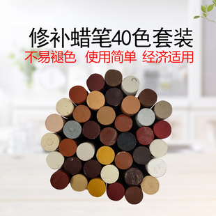 12蜡笔一支包邮家具维修材料木器修补填充油笔填补坑洼钉眼检修蜡