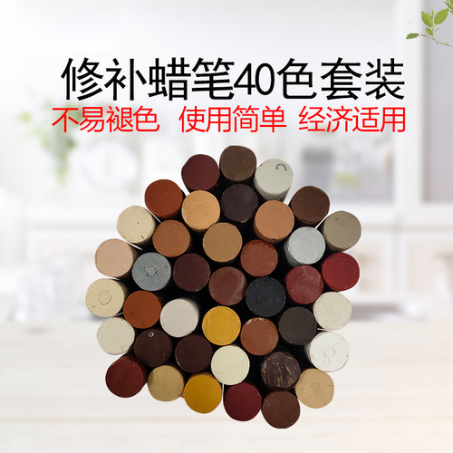 12蜡笔一支包邮家具维修材料木器