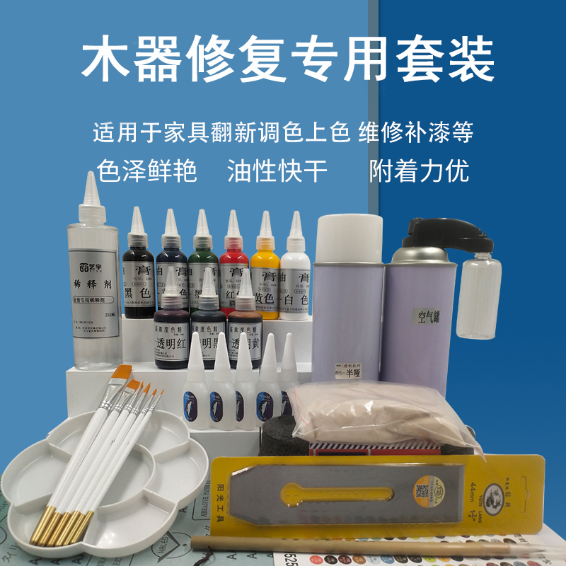 油膏修复组合套装家具维修材料木器木门地板修补伤口划痕上色补i.