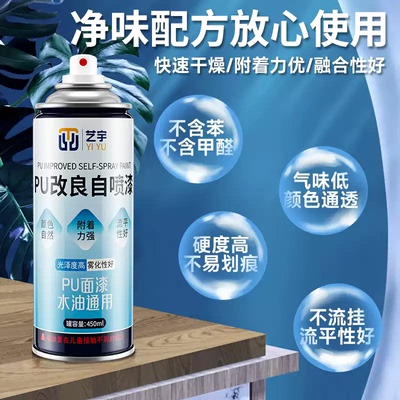 自喷漆水性木器漆修复光油