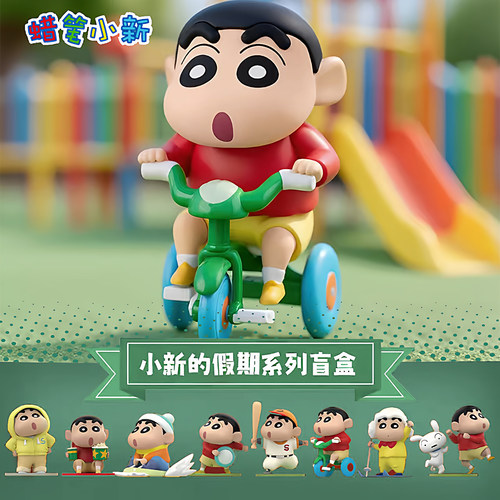 正版蜡笔小新小新的假期盲盒手办