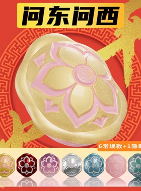 正版OScc问东问西好运龟壳盲盒摆件潮玩解压玩具国潮龟卜卜挂件女