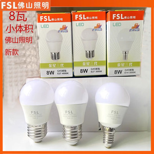 佛山照明新款Led灯泡e27螺口家用节能G45球泡灯大瓦8瓦3500k4000k