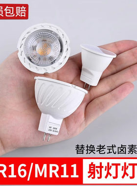 两针插脚MR11/MR16射灯LED灯泡