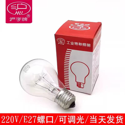 沪字牌老式钨丝灯泡工业特种灯泡E27螺口普通电灯泡25W40W60W100W