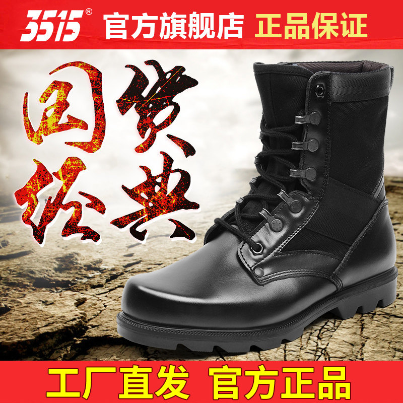 3515原厂工装靴子男春秋夏季真皮透气户外防滑越野登山训练马丁靴