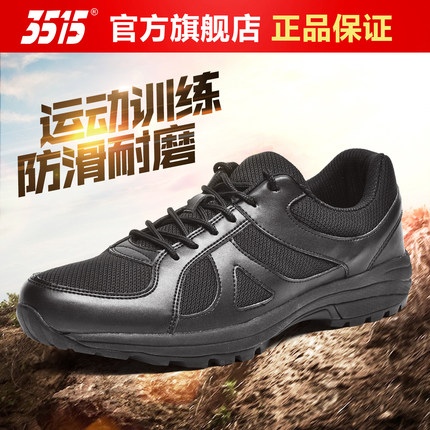际华3515原厂正品新式体能训练鞋春秋透气户外登山徒步跑步小黑鞋