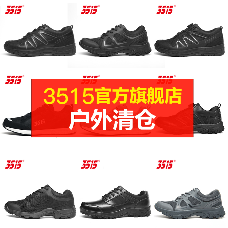 3515断码清仓官方旗舰户外训练鞋