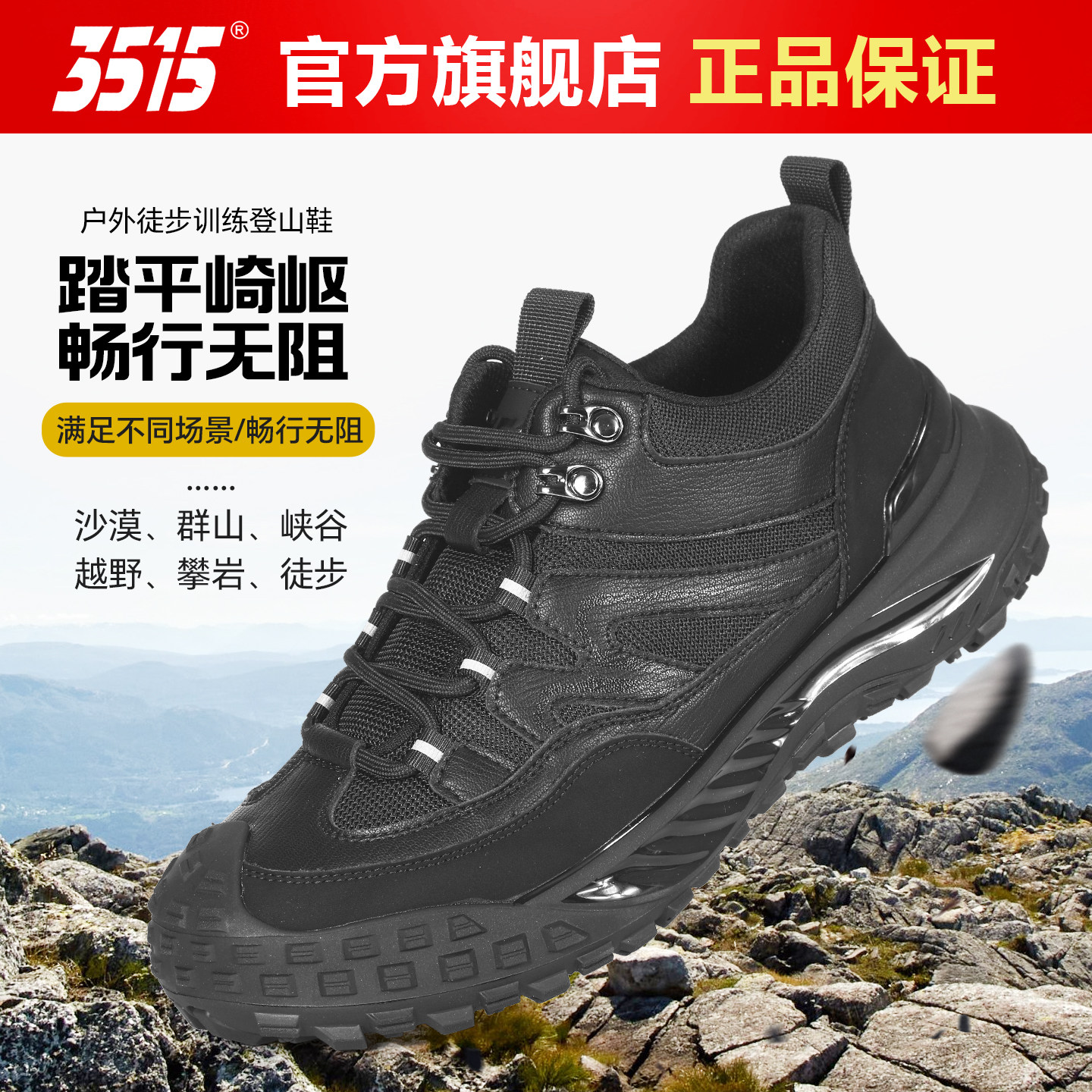3515强人正品春秋防滑防刺穿透气耐磨户外越野跑步登山运动鞋子男,流行男鞋,时尚休闲鞋,淘宝优惠券,粉丝福利购,淘宝优惠卷