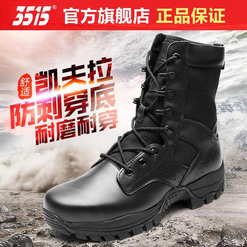 3515户外靴真皮运动登山作战靴