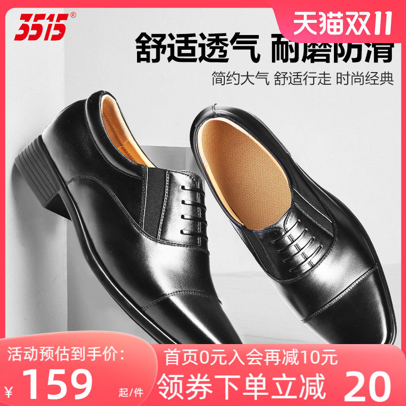 际华3515强人正品男士春秋冬透气商务正装德比皮鞋休闲三接头皮鞋属于什么档次？