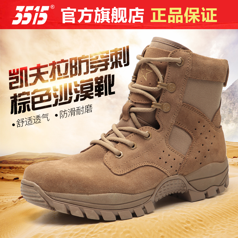 3515户外登山越野棕色作战训靴子