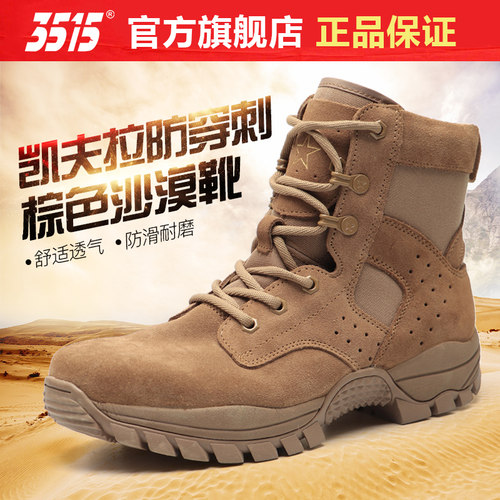 3515户外登山越野棕色作战训靴子