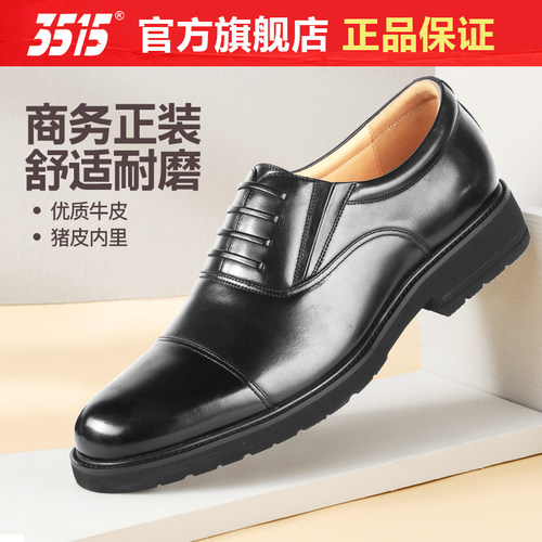 3515透气优质头层牛皮正装皮鞋