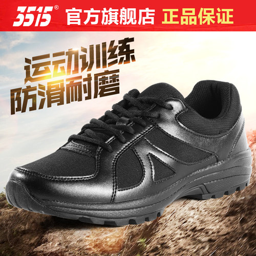 3515作训鞋户外运动舒适透气