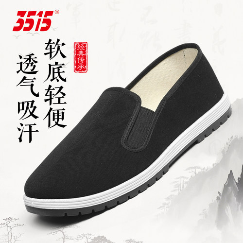 3515透气舒适防滑耐磨老北京布鞋