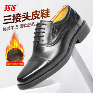 系带三接头皮鞋 3515强人正品 商务正装 加绒真皮透气黑男士 春秋冬季