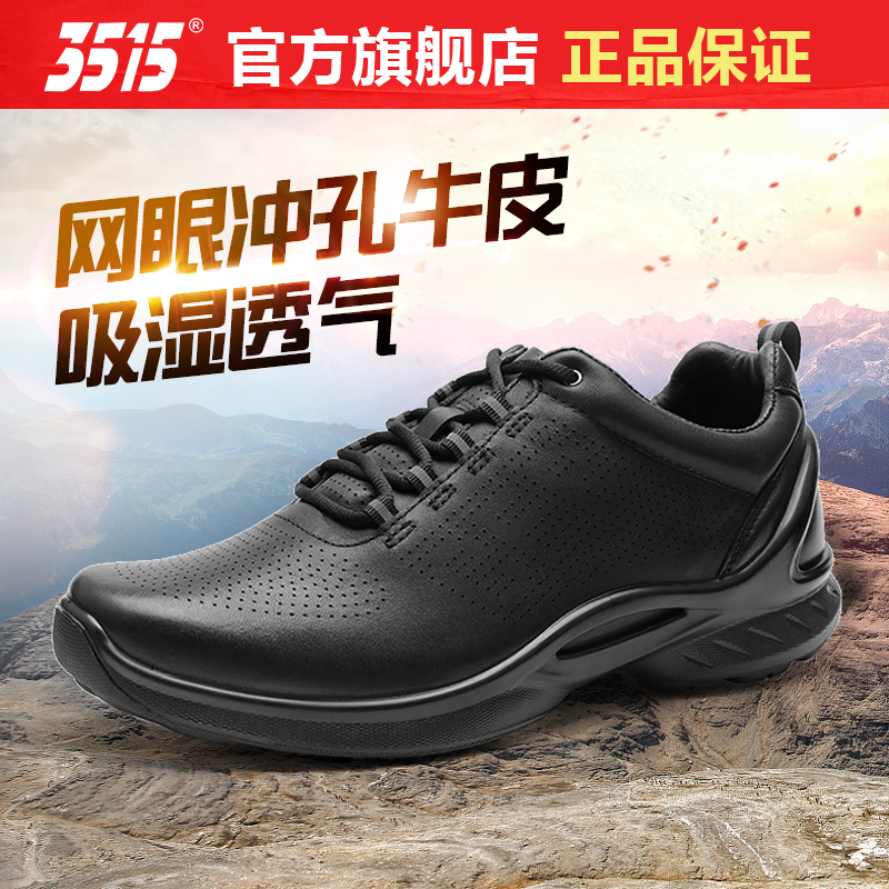 3515春夏户外登山消防训练鞋