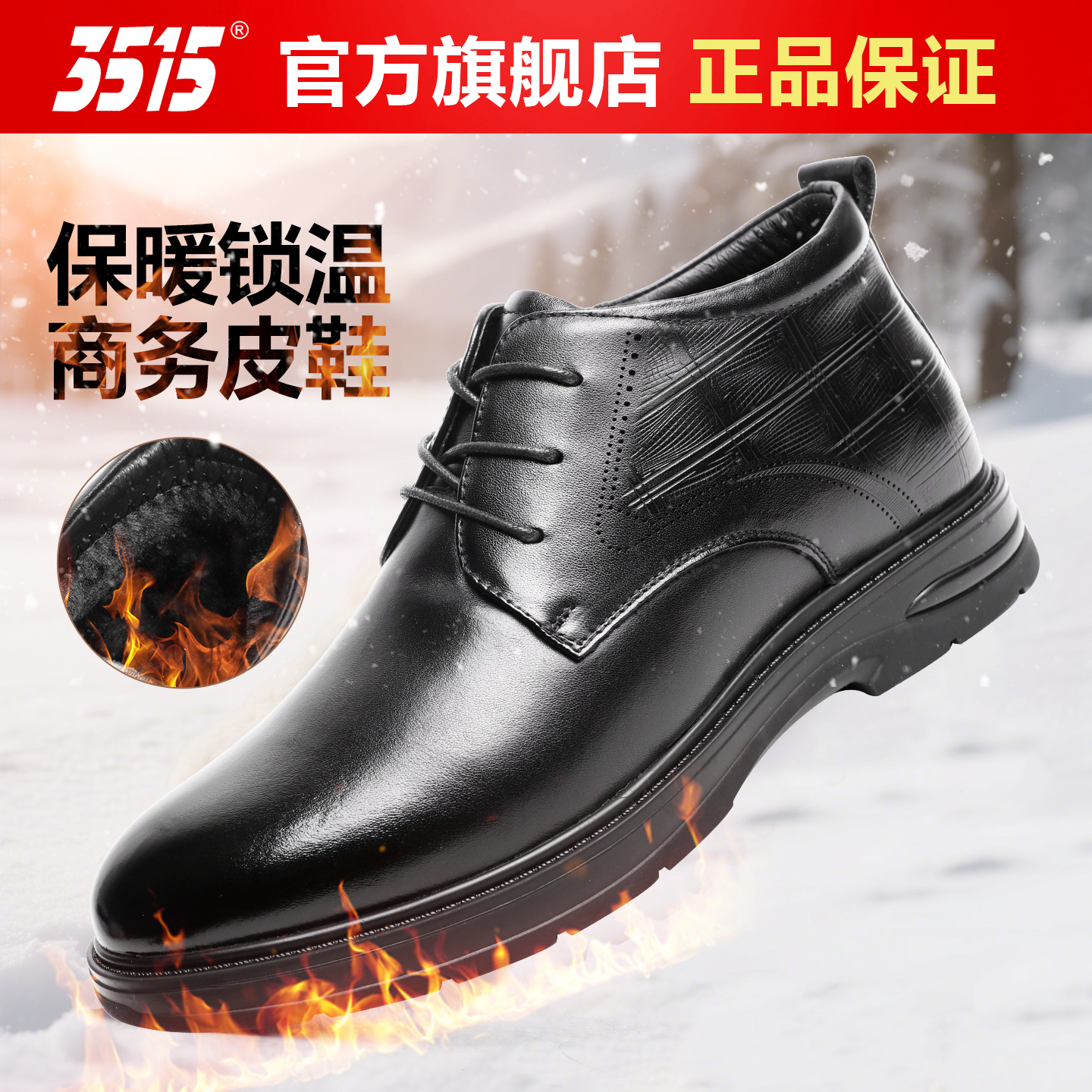 3515头层牛皮商务正装加厚加绒