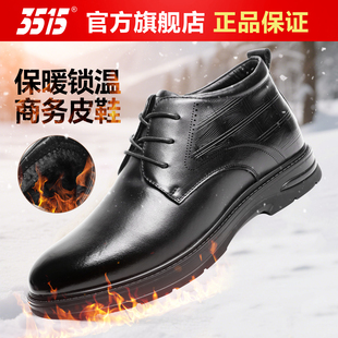 休闲加厚加绒防滑保暖高帮真皮皮鞋 3515正品 时尚 商务正装 男 秋冬季