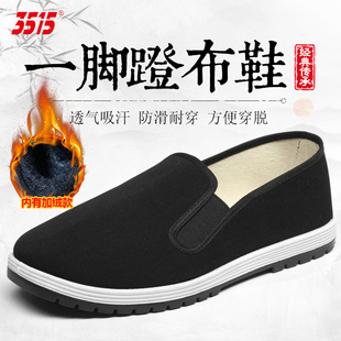 3515强人老布鞋 秋冬软底轻便软底透气黑老北京千层底一脚蹬帆布鞋