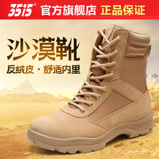 际华3515棕色户外作训练靴春秋超轻牛皮防穿刺真皮透气沙漠靴子男