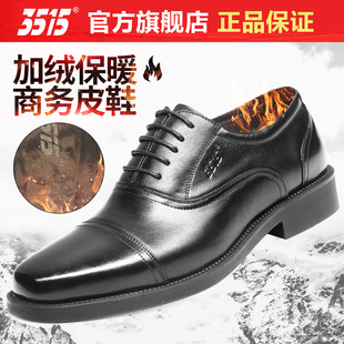三接头皮鞋 际华强人3515皮鞋 男秋冬真皮透气加绒保暖防寒商务正装